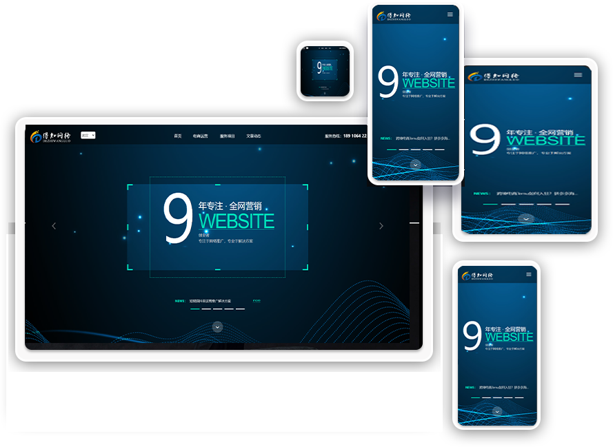 响应式网页设计